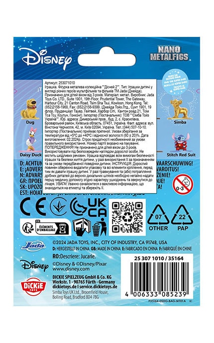 JADA-Фигурка металлическая коллекционная