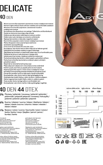 ART G-Колготки Art G Delicate Cappuccino 40 den, размер 2-4820040103112