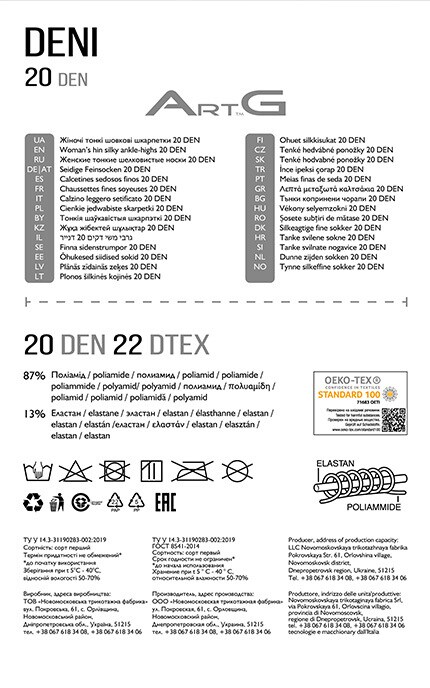 ART G-Носки женские Art G deni 20 den размер 23-25 1 шт-4820040109527