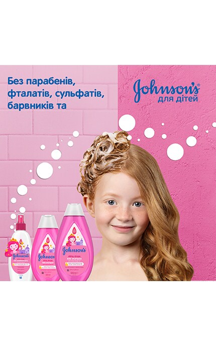 JOHNSON'S-Шампунь для волос детский Johnson's Baby Блестящие локоны 300 мл-3574669907293