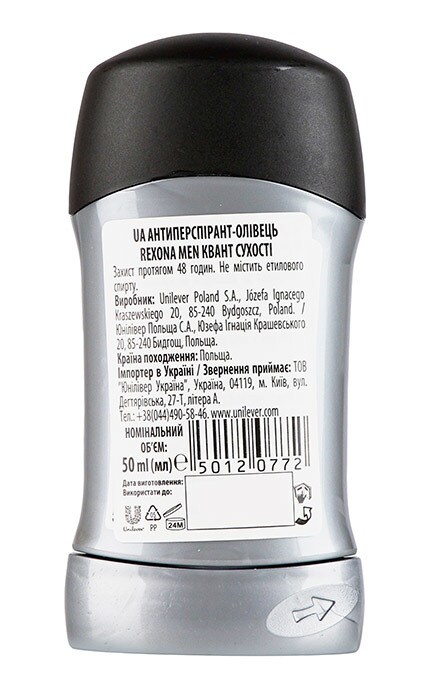 REXONA MEN-Антиперспірант-олівець Rexona Men Quantum Dry 50 мл-50120772