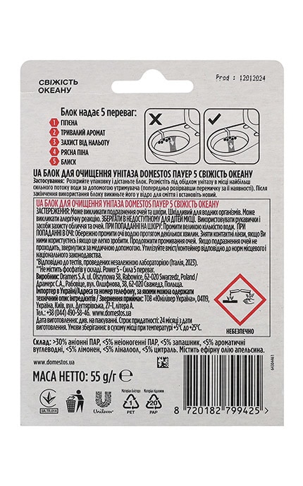 DOMESTOS-Блок для очистки унитаза Domestos Power 5 Свежесть океана 55 г-8720182799425