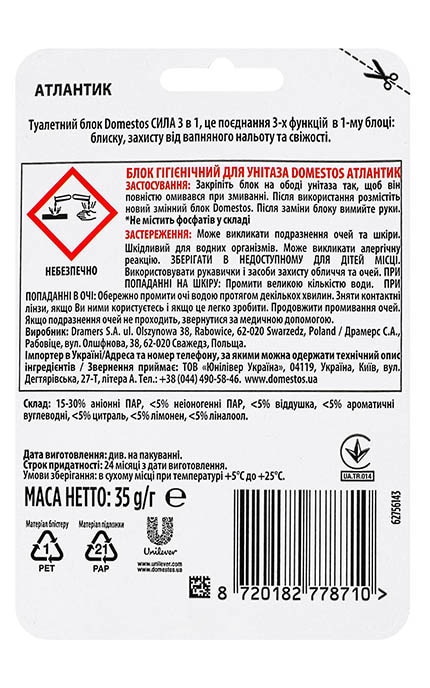 DOMESTOS-Блок для унитаза гигиенический Domestos Сила 3в1 Атлантик 35 г-8720182778710