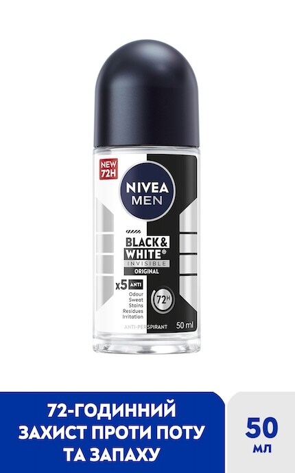 NIVEA-Антиперспирант шариковый Nivea Men Черное и Белое невидимый 50 мл-4006000032511