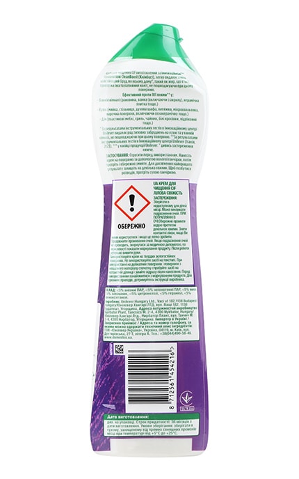 CIF-Крем для чистки Cif Лиловая свежесть 500 мл-8714100709061