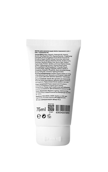 SANE-Маска для обличчя Sane проти токсинів 75 мл-4820266830182
