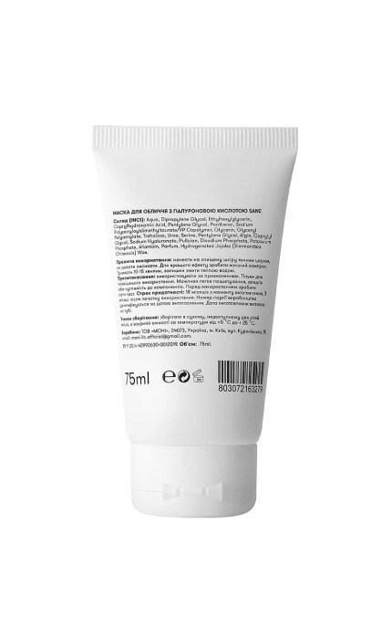 SANE-Маска для лица Sane с гиалуроновой кислотой 75 мл-4820266830205