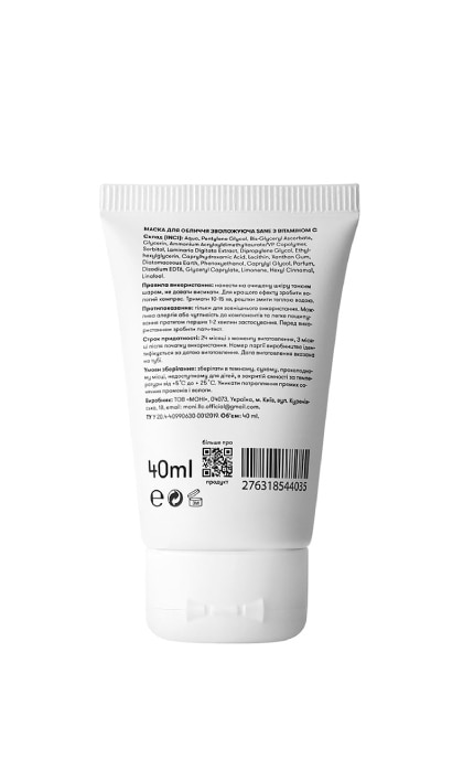 SANE-Маска для лица Sane увлажняющая с витамином С 40 мл-4820266830212