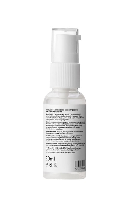 SANE-Пилинг для лица Sane с комплексом фруктовых кислот 7% 30 мл-4820266830427