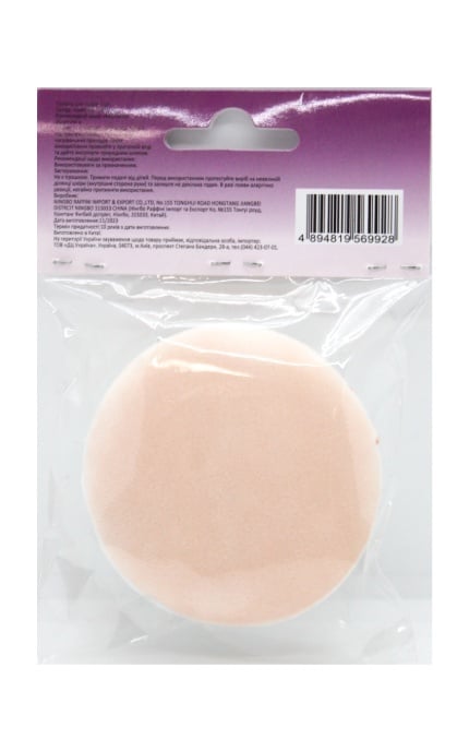 MIINE-Набір спонжів для пудри 2 шт-4894819569928