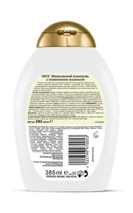 Шампунь для волос Ogx Coconut Milk Питательный 385 мл | Watsons