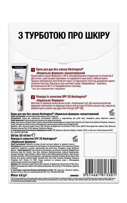 NEUTROGENA-Набір для догляду Neutrogena З турботою про шкіру Помада SPF 20 4.8 г + Крем для рук 50 мл -3574661813301