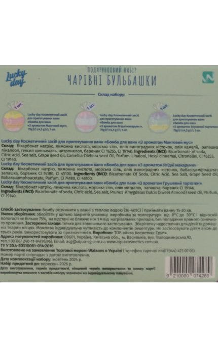 LUCKY DAY-Набор подарочный Lucky Day Волшебные пузыри 3 шт -9210000074289