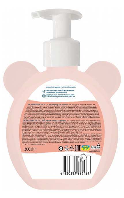 BEAUTYDERM-Гель-шампунь 2 в 1 для новонароджених Beautyderm Kids 300 мл-4820185225427