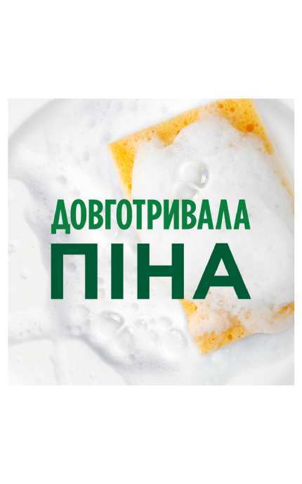 FAIRY-Засіб для миття посуду Fairy Зелене яблуко 1.5 л-8700216397155