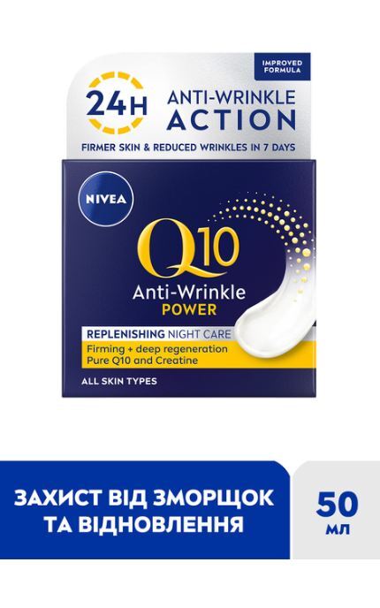 NIVEA-Крем нічний проти зморщок Nivea Q10 Відновлення сяйва 50 мл-4006000022284