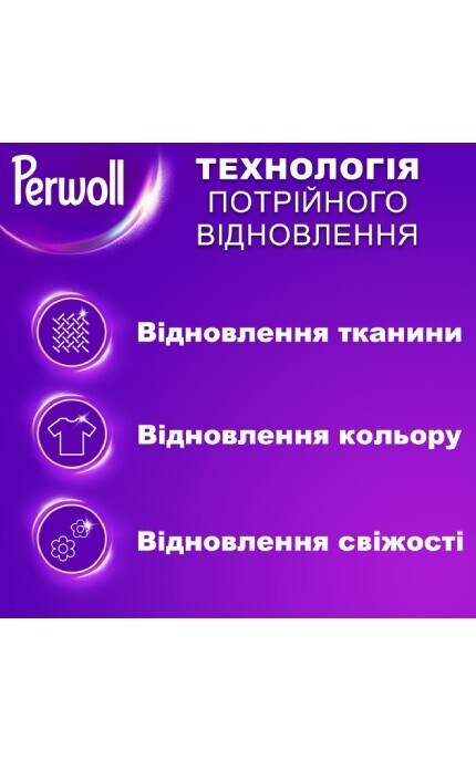 PERWOLL-Гель для прання Perwoll для темних і чорних речей 2000 мл -9000101808445