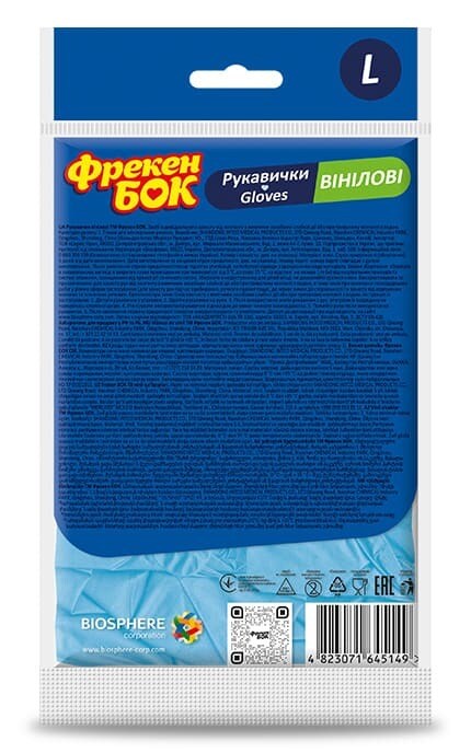ФРЕКЕН БОК-Рукавиці вінілові для прибирання Фрекен Бок розмір L 10 шт-4823071645149