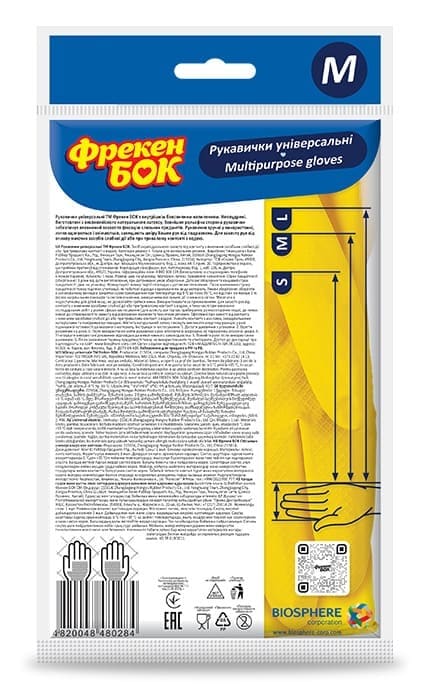 ФРЕКЕН БОК-Перчатки Фрекен Бок суперчувствительные универсальные размер М-4820048480284