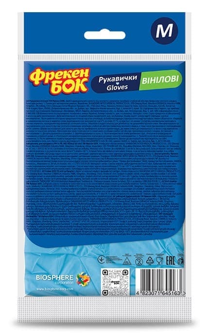 ФРЕКЕН БОК-Перчатки виниловые для уборки Фрекен Бок размер M 10 шт-4823071645163