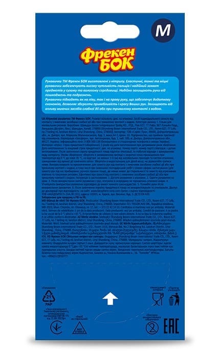 ФРЕКЕН БОК-Перчатки нитриловые Фрекен Бок размер M 10 шт-4820048482783