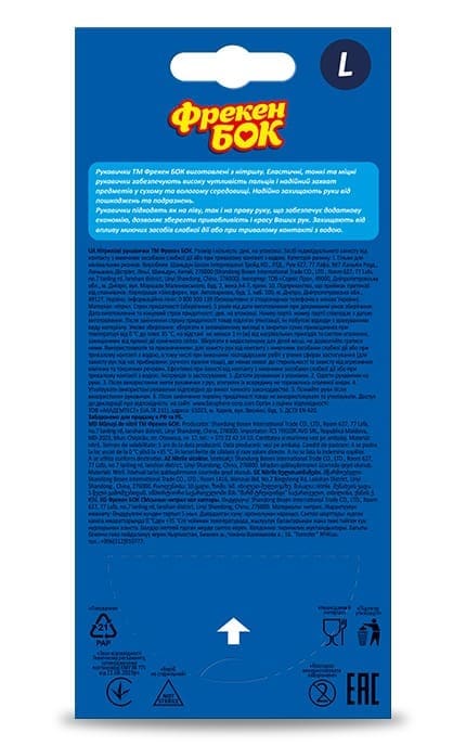 ФРЕКЕН БОК-Перчатки нитриловые Фрекен Бок размер L 10 шт-4820048482790