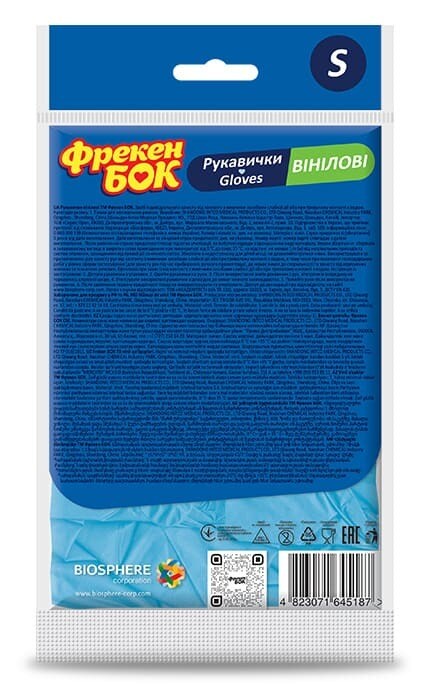 ФРЕКЕН БОК-Рукавиці вінілові для прибирання Фрекен Бок розмір S 10 шт-4823071645187