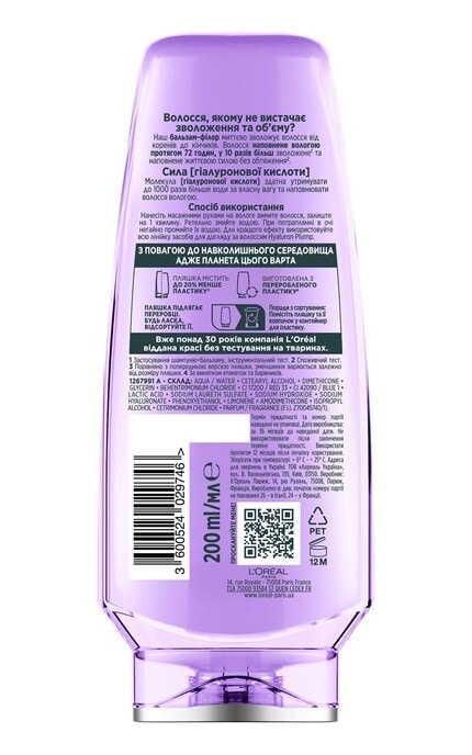 ELSEVE-Бальзам-филлер для волос L'Oreal Paris Elseve Hyaluron Plump 200 мл-3600524029746