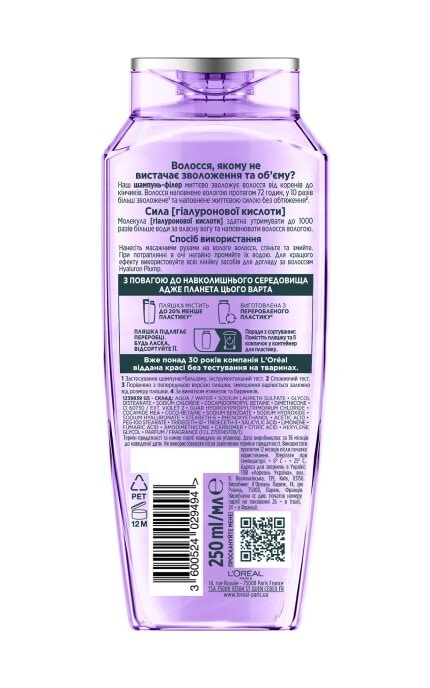 ELSEVE-Шампунь-філер для зволоження волосся L`Oreal Paris Elseve Hyaluron Plump 250 мл-3600524029494