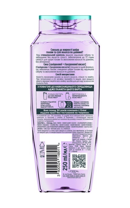 ELSEVE-Шампунь L'Oreal Paris Elseve Hyaluron Pure для Жирного типа волос 250 мл-3600524148911