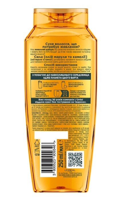 ELSEVE-Шампунь Elseve Роскошь Масло питательный шампунь для сухих волос, 250 мл-3600523909346