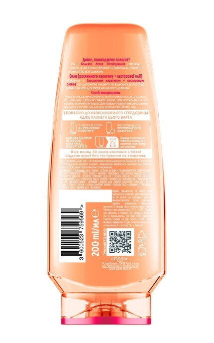 ELSEVE-Бальзам для длинных поврежденных волос Elseve Dream long Легкое Расчесывание 200 мл-3600523759569