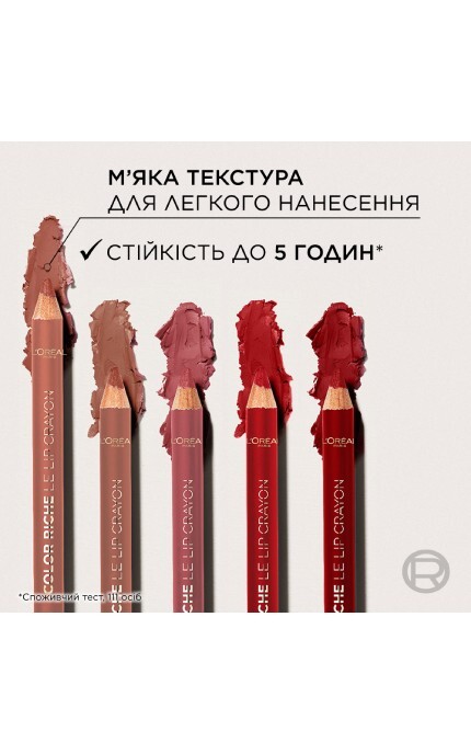 L'OREAL PARIS-Карандаш для губ L'Oreal Paris Color Riche тон 297 1 шт-3600523827824