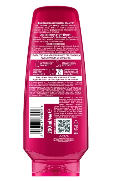 ELSEVE-Бальзам-ополаскиватель для волос L’Oreal Paris Elseve Эксперт Цвета для окрашенных или мелированных волос 200 мл-3600521364536