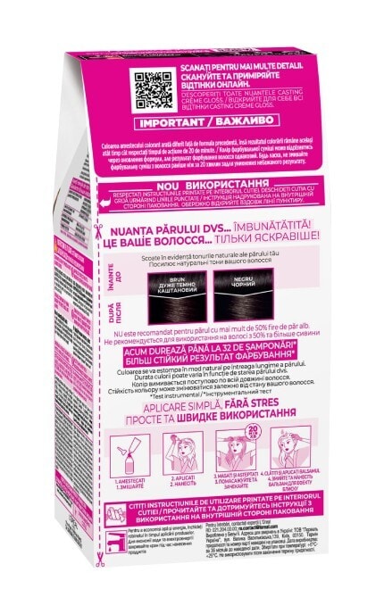 CASTING CG-Краска для волос без аммиака Сasting Creme Gloss 200 черный кофе 1 шт-3600521249840