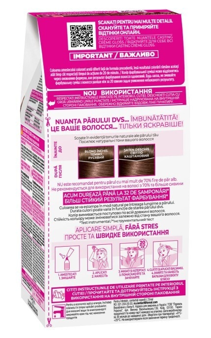 CASTING CG-Фарба для волосся без аміаку Сasting Creme Gloss 600 темно-русявий 1 шт-3600521249970