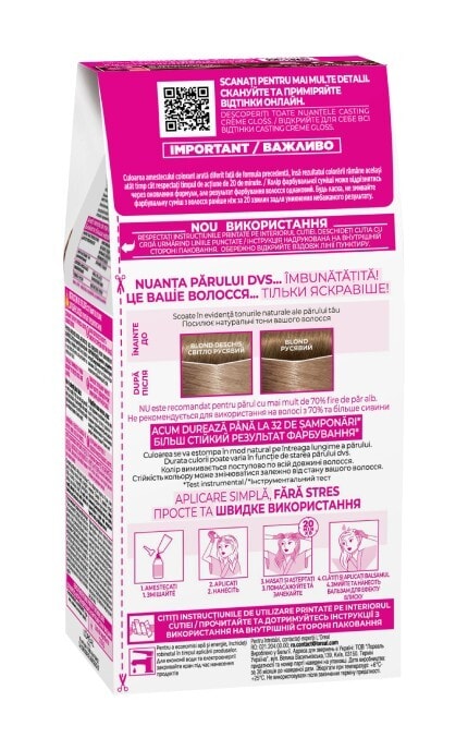 CASTING CG-Краска для волос без аммиака Сasting Creme Gloss 810 перламутровый русый 1 шт-3600521250051