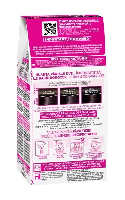 CASTING CG-Краска для волос без аммиака Сasting Creme Gloss 3102 холодный темно-каштановый 1 шт-3600523825851