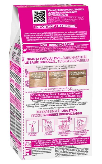 CASTING CG-Краска для волос без аммиака Сasting Creme Gloss 1021 светло-светло русый перламутровый 1 шт-3600521831939