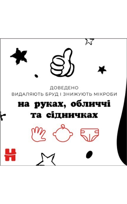 HUGGIES-Вологі серветки Huggies Mickey Mous дитячі 56 шт-5029053580371