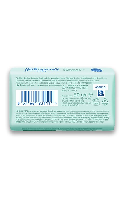 JOHNSON'S-Мыло для тела детское Johnsons с натуральным молоком 90 г-3574661831114