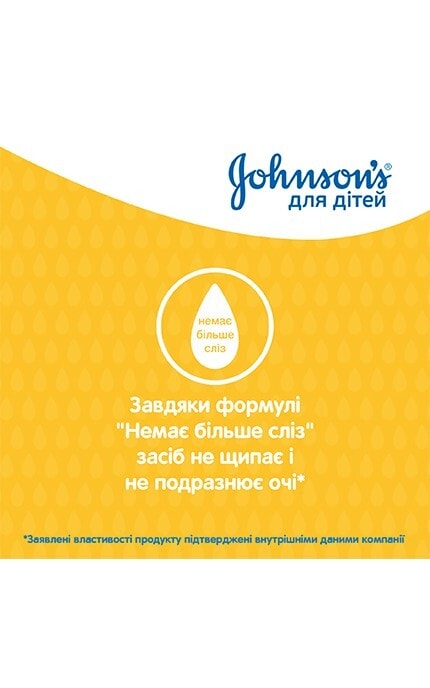 JOHNSON'S-Шампунь дитячий Johnson's Baby 300 мл-3574669907873