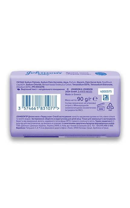 JOHNSON'S-Мыло для тела детское Johnsons перед сном 90 г-3574661831077