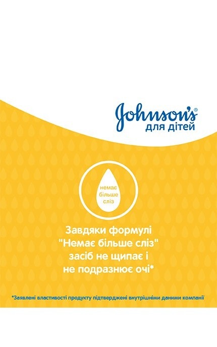 JOHNSON'S-Пінка-шампунь для купання Johnson's Baby Від маківки до п'ят 300 мл-3574669909976