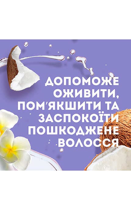 OGX-Маска для волос OGX с кокосовым маслом для укрепления волос 300 мл-3574661685168