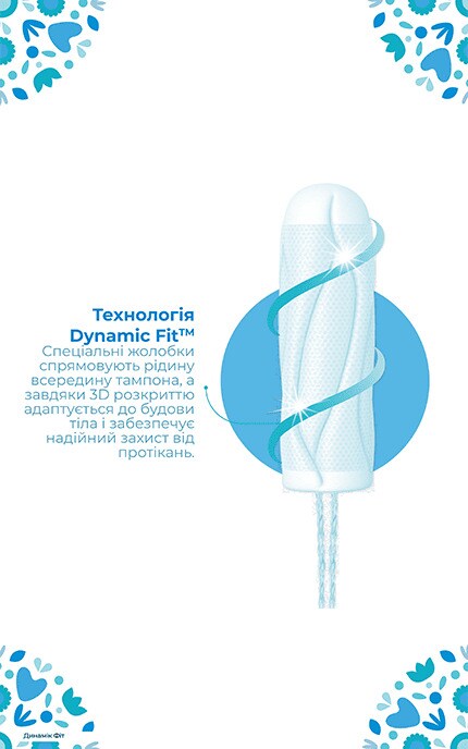 O.B.-Тампони жіночі гігієнічні o.b. ProComfort Super 16 шт-3574661331164