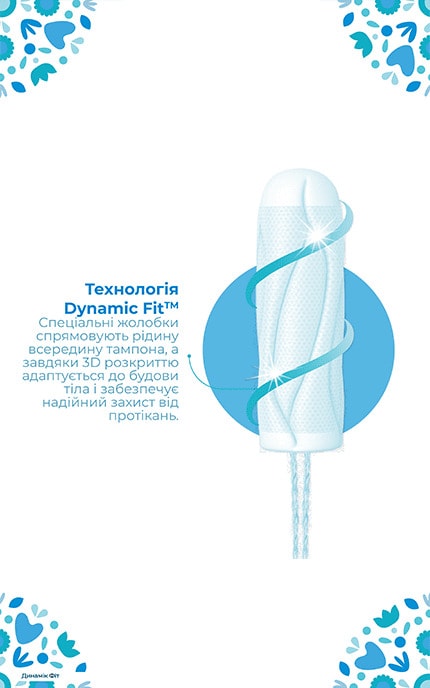 O.B.-Тампони жіночі гігієнічні o.b. ProComfort Normal 16 шт-3574661329840