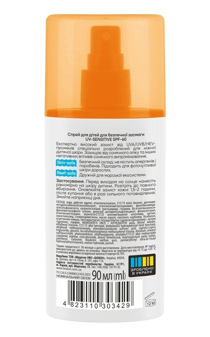 БІОКОН-Солнцезащитный спрей для детей Биокон UV-Sensitive SPF 60 для фоточувствительной кожи 90 мл-4823110303429