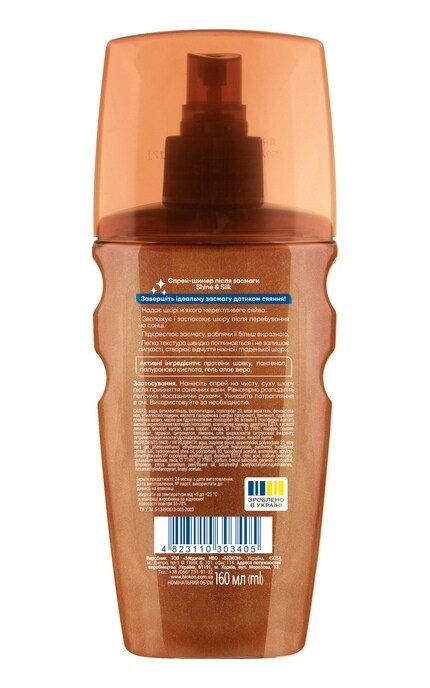 БІОКОН-Спрей-шимер после загара Биокон Shine & Silk 160 мл-4823110303405