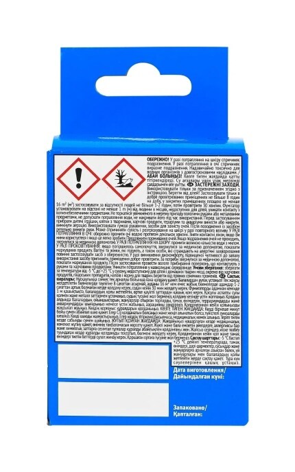 RAID-Электрофумигатор от комаров Raid в комплекте с 10 пластинами-5000204183016